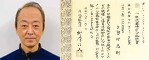 一級印刷技能士第06-1-035-0005号