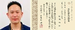 一級印刷技能士第11-1-035-0010号