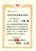 印刷営業士　21182635