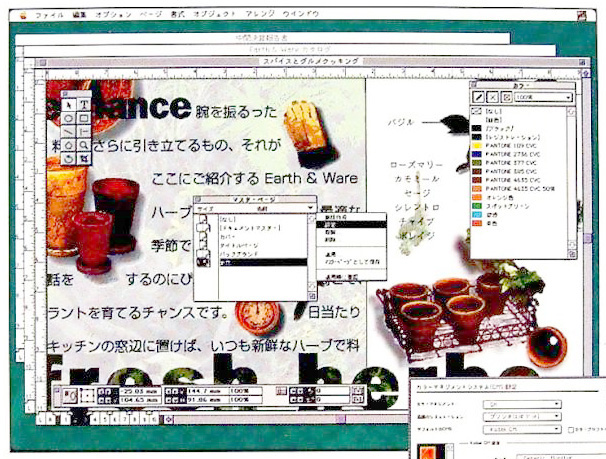 PageMaker操作画面
